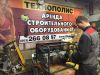 Ремонт виброплит, вибротрамбовок, бензиновых и дизельных генераторов и электростанций