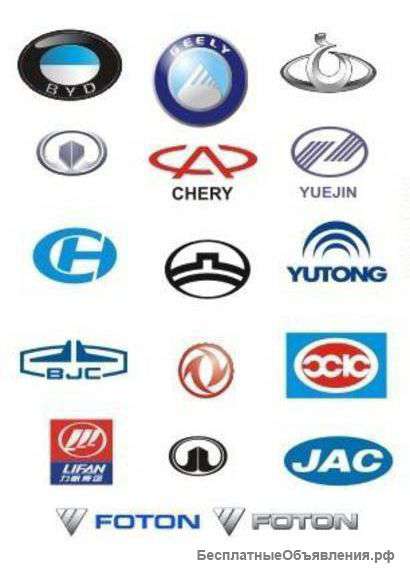 Автозапчасти на Китайские автомобили