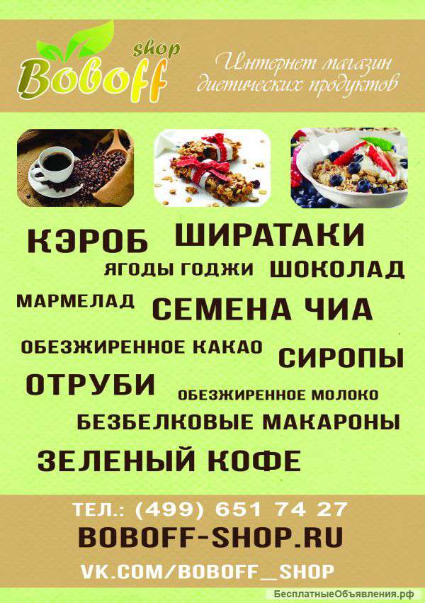 Худейте эффективно с нами