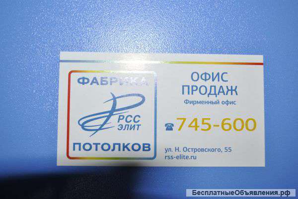 Рсс-элит