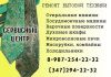 Ремонт бытовой/ кухонной техники