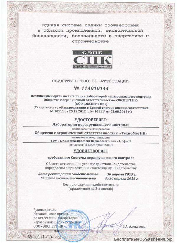 Контроль качества в строительстве
