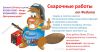 Любые сварочные работы