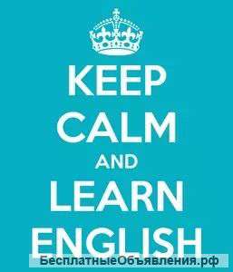 Интенсивный курс британского английского