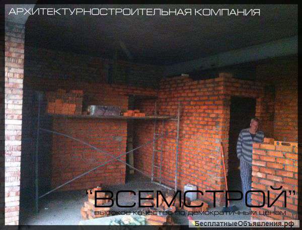 Бригада каменщиков ищет работу