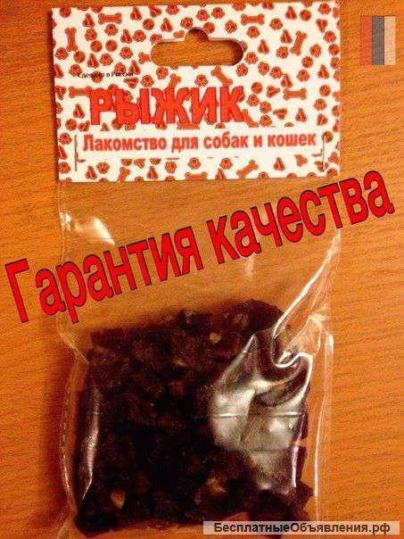 Говядина сушеная. (лакомство для собак и кошек)