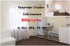 Сдается квартира-студия посуточно от собственника
