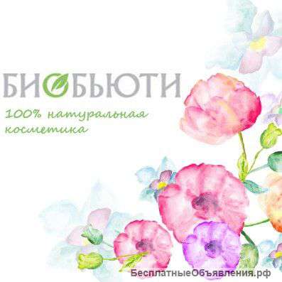 Натуральную косметику для лица,тела,волос