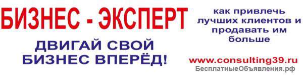 Консалтинговой компании Требуется менеджер по продажам. Продукция: Готовые решения для бизнеса