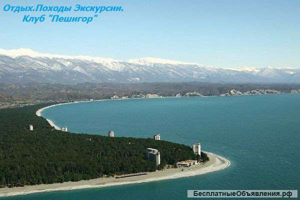 Отдых и походы в Абхазии