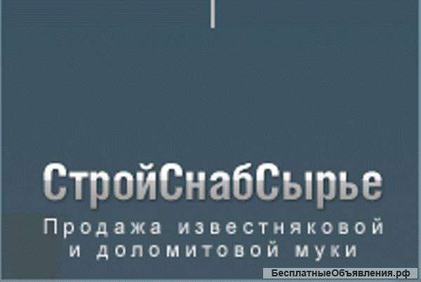 Минеральный порошок МП1
