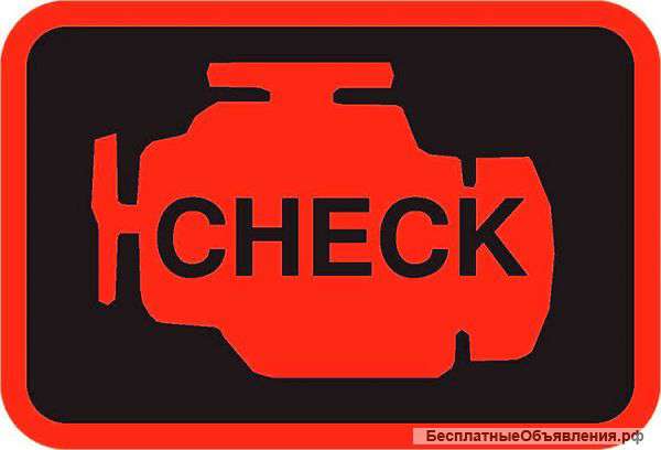 Компьютерная диагностика автомобилей