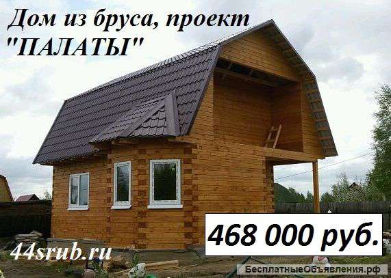 Дом из бруса 6х8, проект "Палаты"