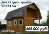 Дом из бруса 6х8, проект "Палаты"