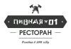 Официант