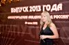 Выпускной для школьников и студентов