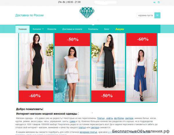 Интернет магазин молодежной, женской одежлы