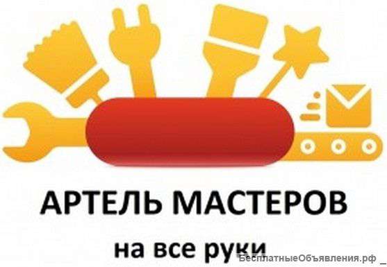 Сантехнические работы