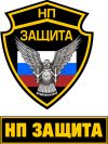 Охрана