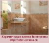 Керамическая плитка Intercerama