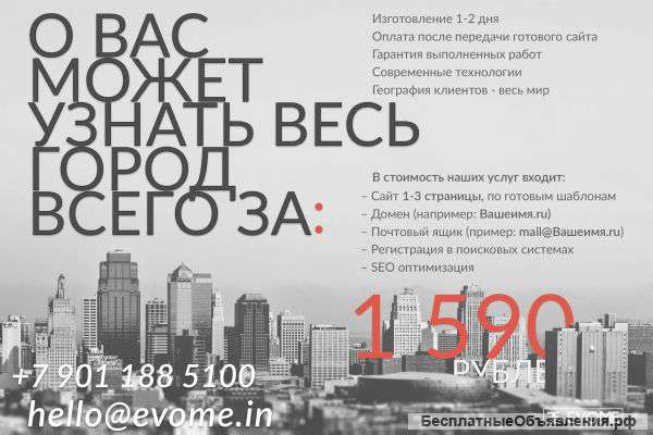 Создание сайтов