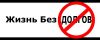 Не можете платить кредит?Звоните.Поможем