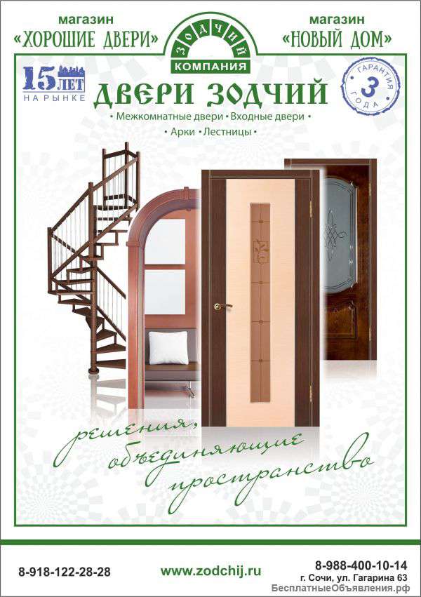 Двери межкомнатные, входные металлические Зодчий (Россия )