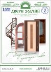 Двери межкомнатные, входные металлические Зодчий (Россия )