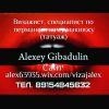 Визажист Перманентный макияж Татуаж