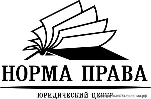 Оказываем юридическую поддержку
