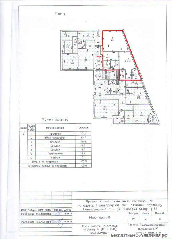 Элитная квартира 104 кв.м.