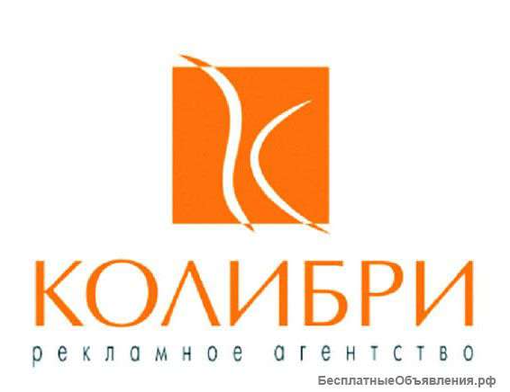 Предложение по рекламе