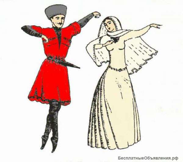 Кавказские танцы