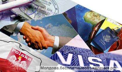 Визовая поддержка