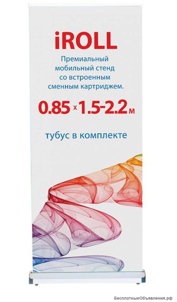 Ролл ап мобильный стенд iRoll со сменными панелями
