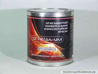 Морозостойкая огнезащитная краска "ОГНЕЗА-УМ"