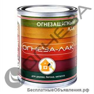 Негорючий, морозостойкий износостойкий лак ОГНЕЗА-ЛАК