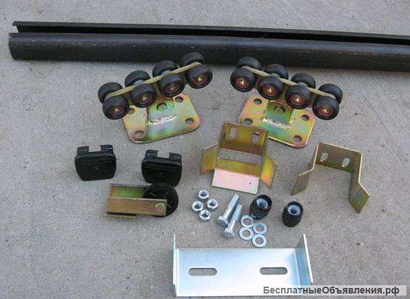 Комплектующие для откатных ворот