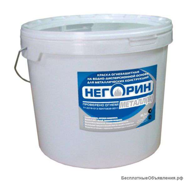 Огнезащитная краска "НЕГОРИН-Металл (В)"