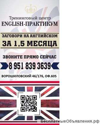 Деловой английский