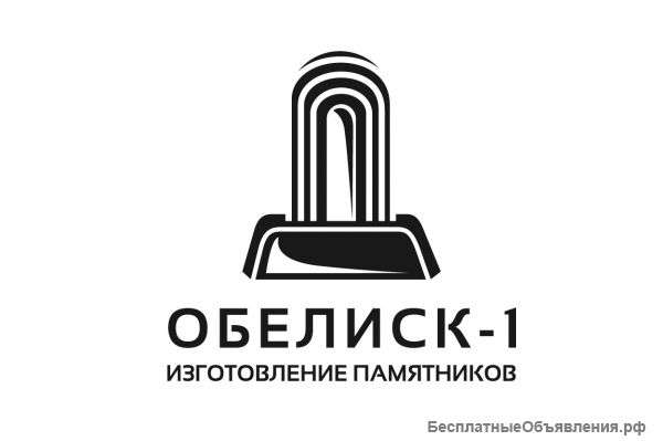 Изготовление надгробных памятников