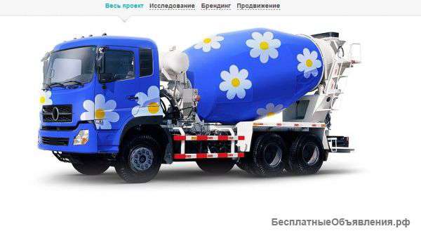 Бетон , растворы с доставкой