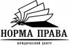 Бесплатная юридическая консультация