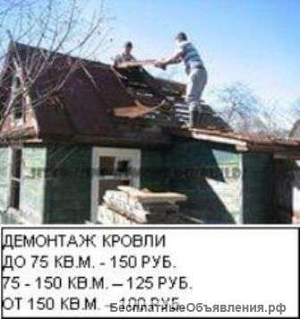 Бригада кровельщиков выполнит кровельные работы из металлочерепицы и профлиста