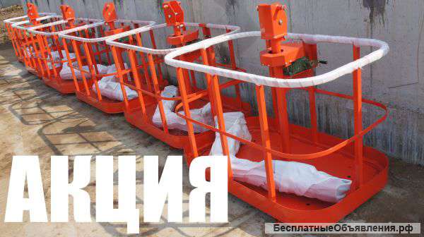 Корзина KANGLIM для подъёма людей