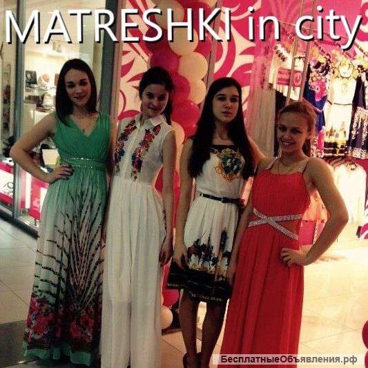 Приглашаю на работу в бутик женской одежды