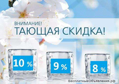 Горячее предложение. Скидка на квартиры от застройщика.