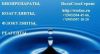 Расщепление жирных кислот, расщепление масел в сточных водах