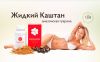 Худейте вместе с природой, используя ее бесценные и уникальные сокровища