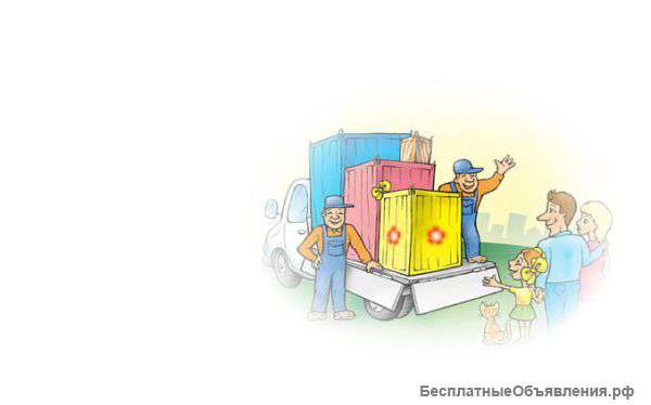 Грузоперевозки по Москве и Московской области